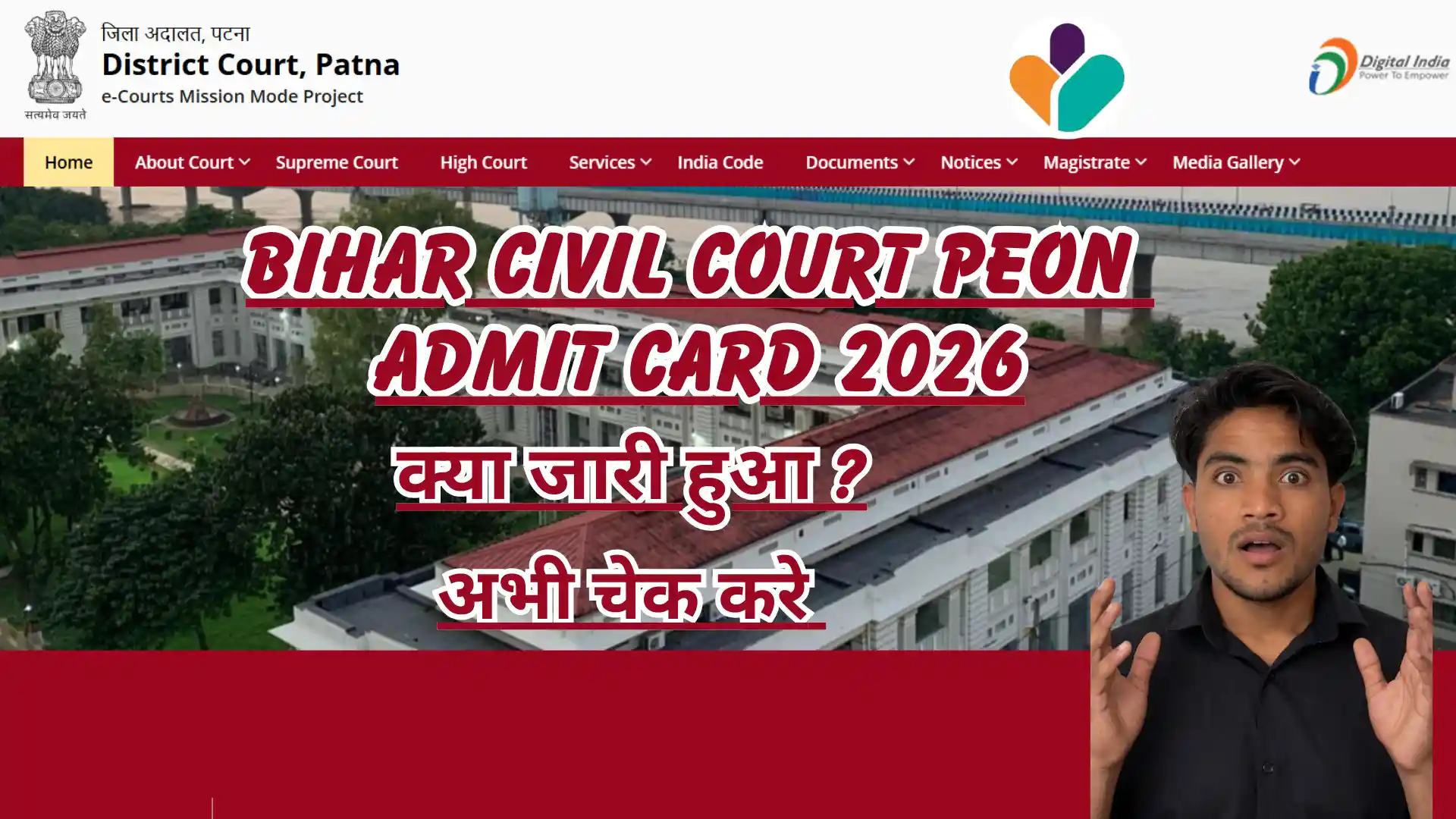 Bihar Civil Court Peon Admit Card 2026