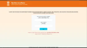 Bihar-Vidhan-Sabha-admit-card-2025