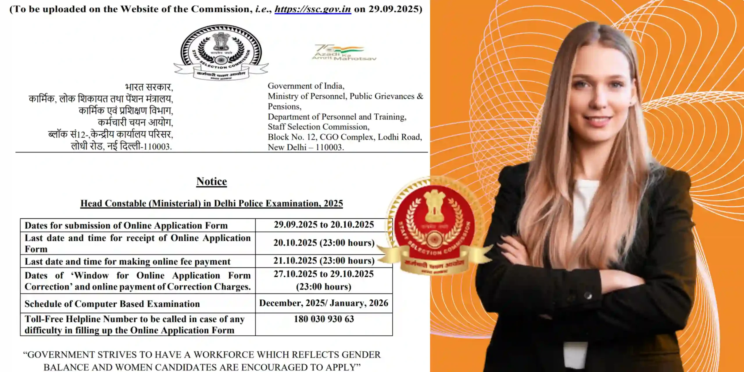 Delhi Police Head Constable (DPHC) Recruitment 2025