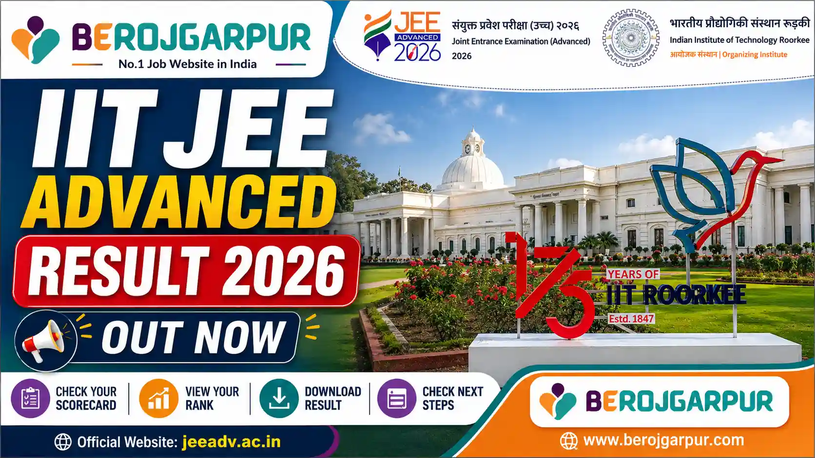 iit jee advanced result 2026 berojgarpur - b2r - rojgarpur IIT JEE Advanced Result 2026