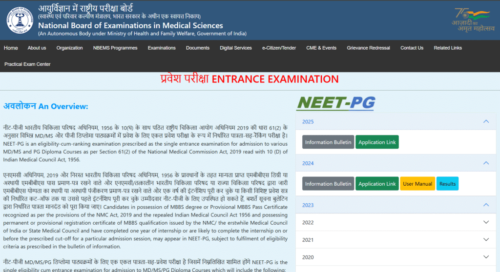 neet-pg 2025 notification out berojgarpur (b2r jobs) NEET-PG-2025-Notification-Out