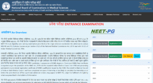 hssc cet admit card 2025 berojgarpur (b2r jobs) NEET-PG-2025-Notification-Out