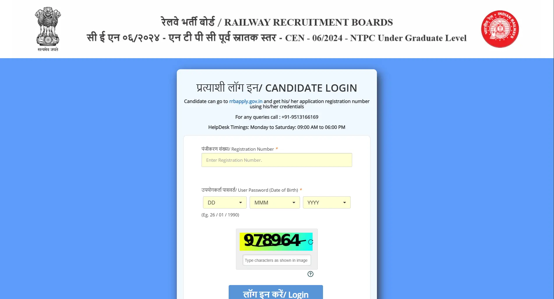 ssc cgl 2025 recruitment vacancy berojgarpur - b2r RRB-NTPC-UG-Exam-City-2025