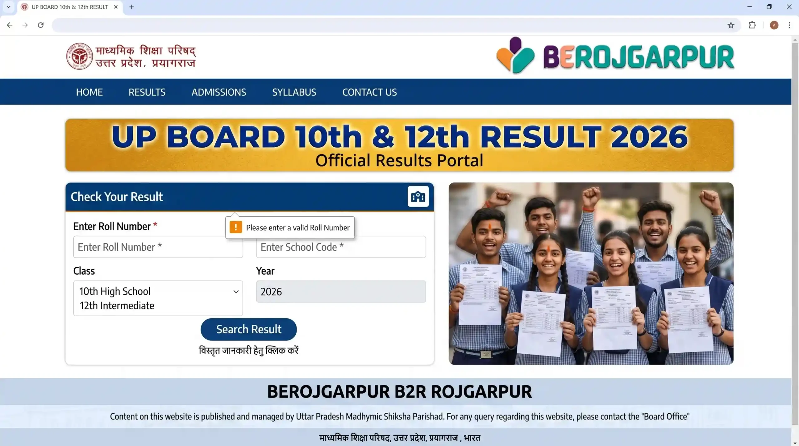 UP Board 10th 12th Result 2026
