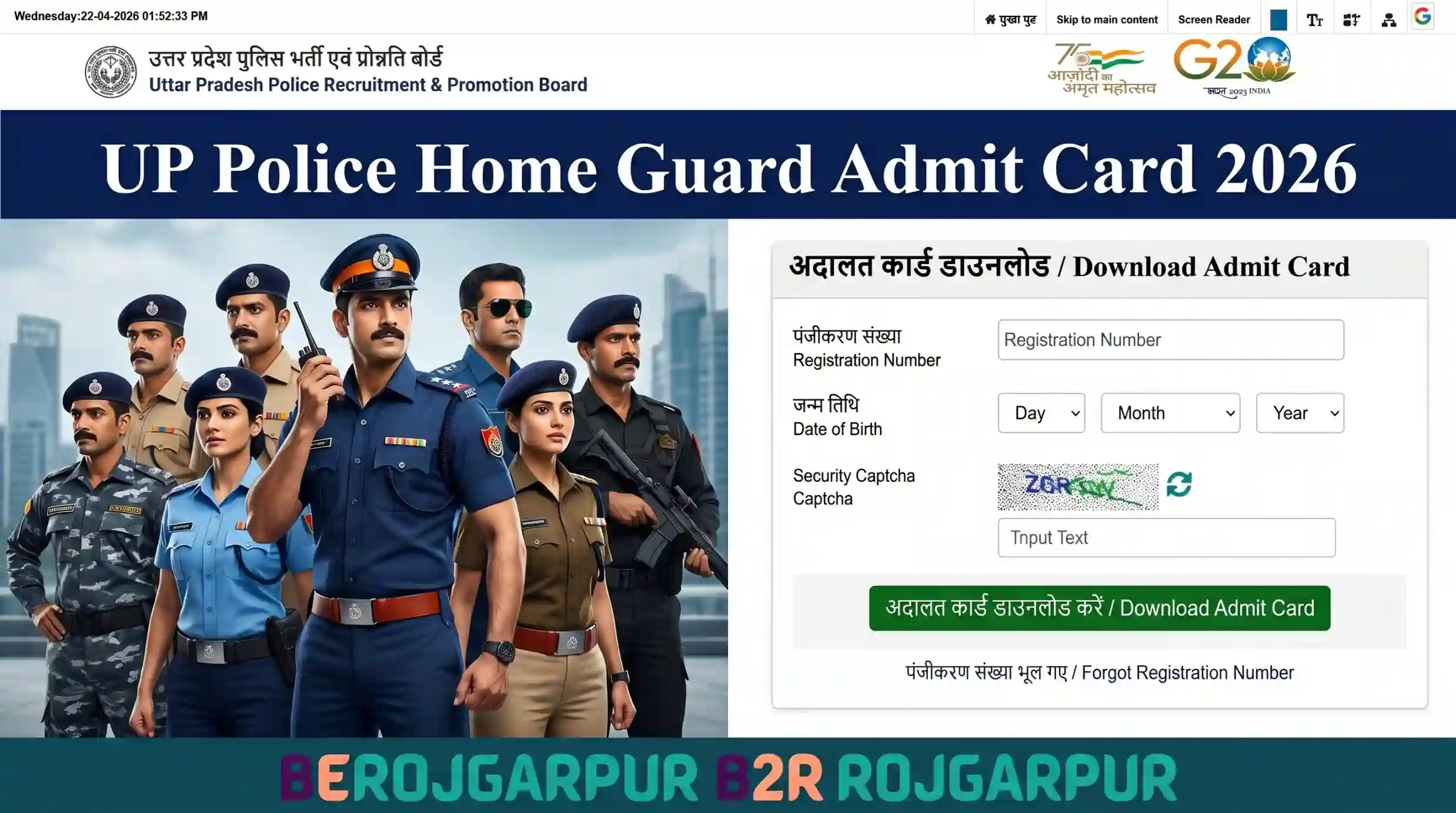UP Police Home Guard Admit Card 2026