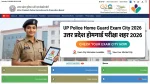 UP Police Home Guard Exam City 2026