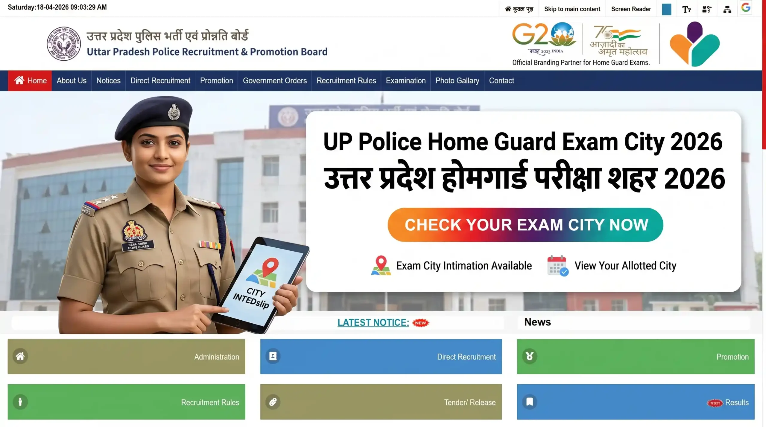 UP Police Home Guard Exam City 2026