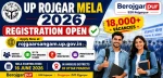 UP Rojgaar Mela 2026 Registration Open (2)
