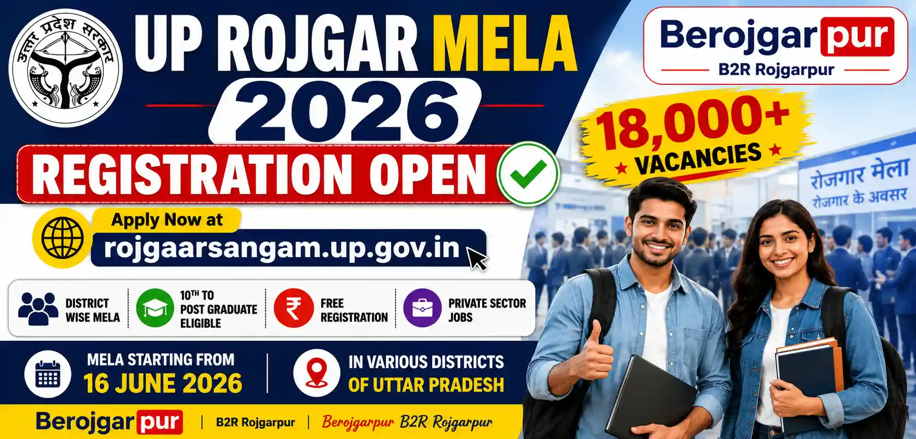 up rojgaar mela 2026 registration open berojgarpur - b2r - rojgarpur UP Rojgaar Mela 2026 Registration Open (2)