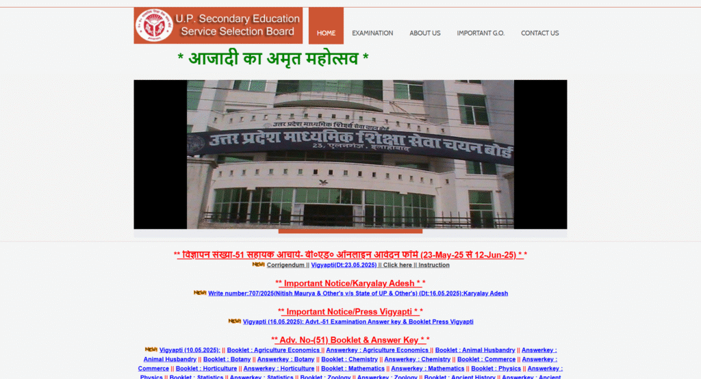 up tgt admit card 2025 released berojgarpur (b2r jobs) UP-TGT-Admit-Card-2025-released