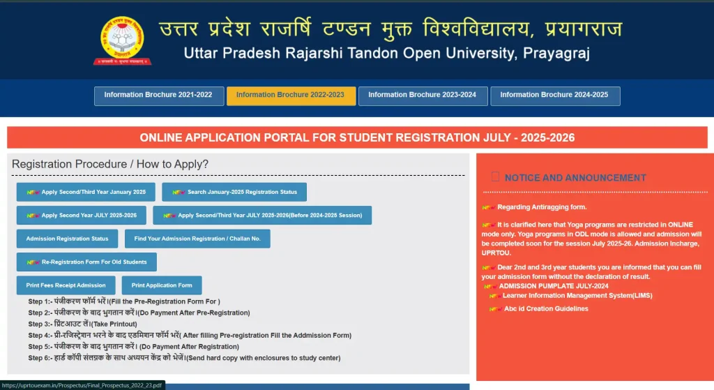 uprtou exam schedule 2025 berojgarpur - b2r - rojgarpur UPRTOU Exam Schedule 2025