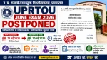 UPRTOU June Exam 2026 Postponed