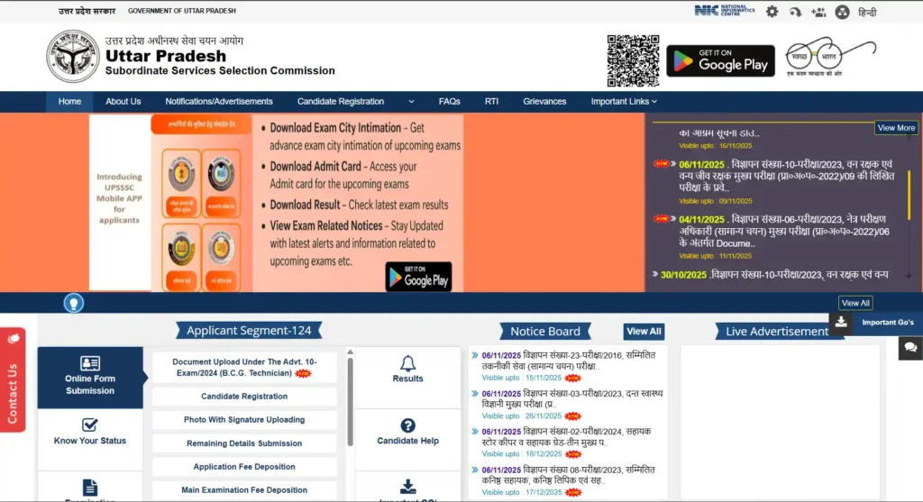 UPSSSC Dental Hygienist 2023 Final Result 2025