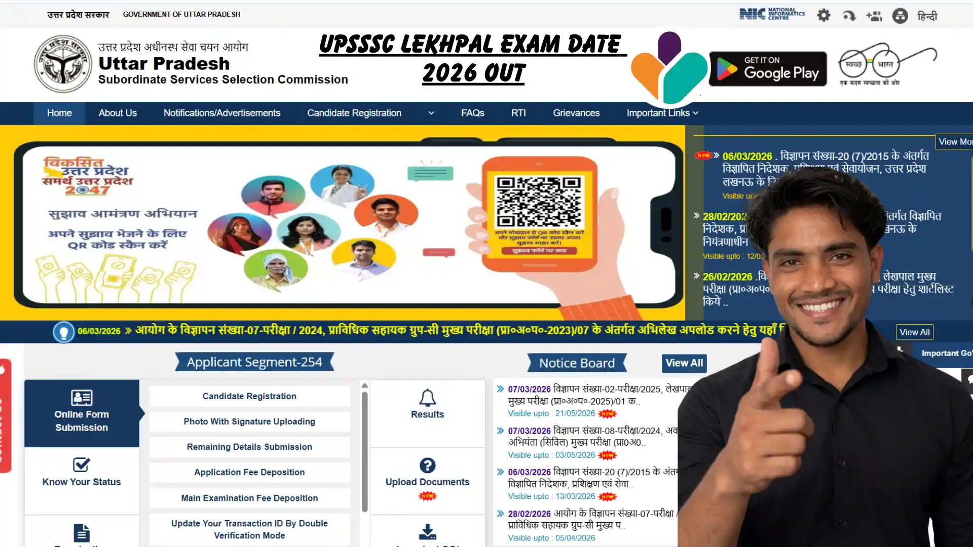 UPSSSC Lekhpal Exam Date 2026 Out