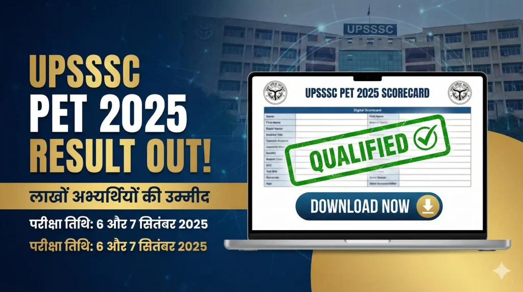 upsssc pet result 2025 berojgarpur - b2r - rojgarpur UPSSSC PET Result 2025 (2)