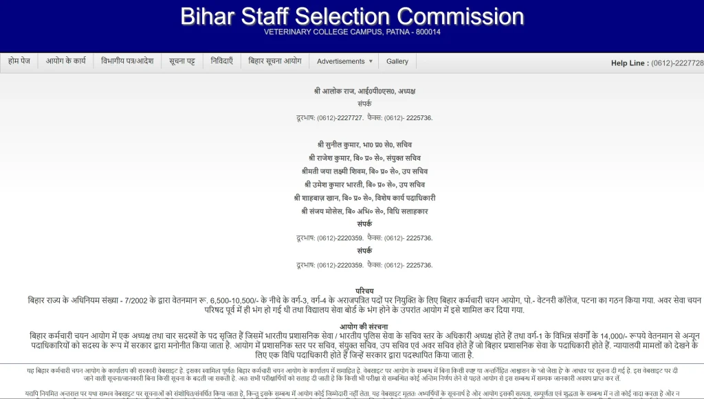 bihar bssc cgl 4 notification berojgarpur - b2r - rojgarpur Bihar Staff Selection Commission